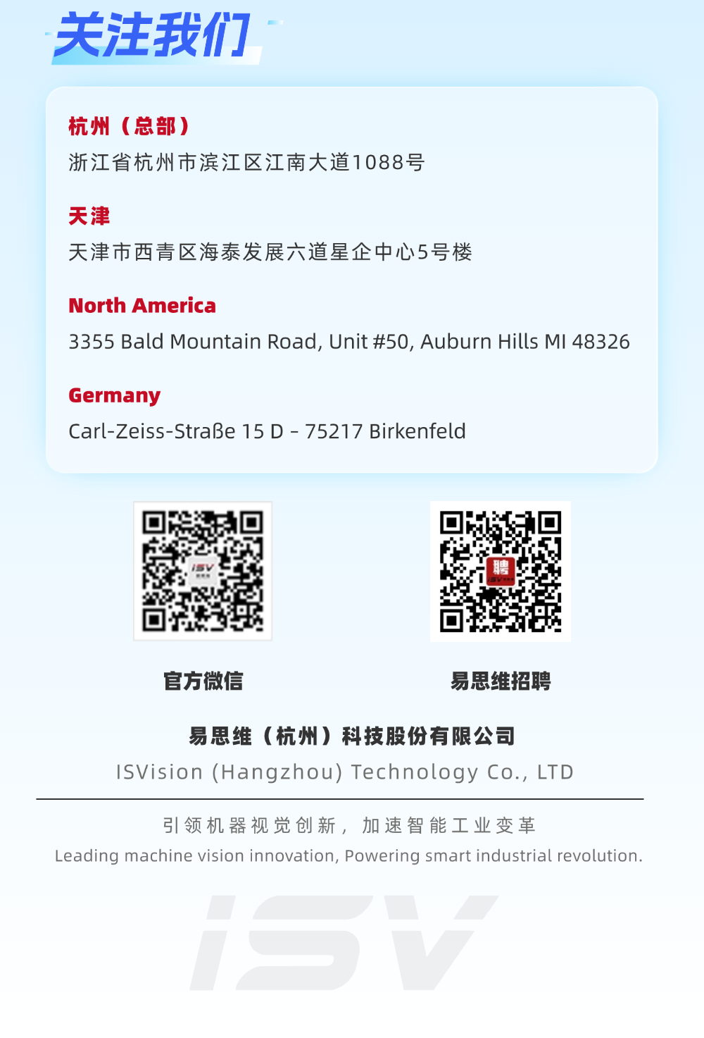 6-关注我们.png
