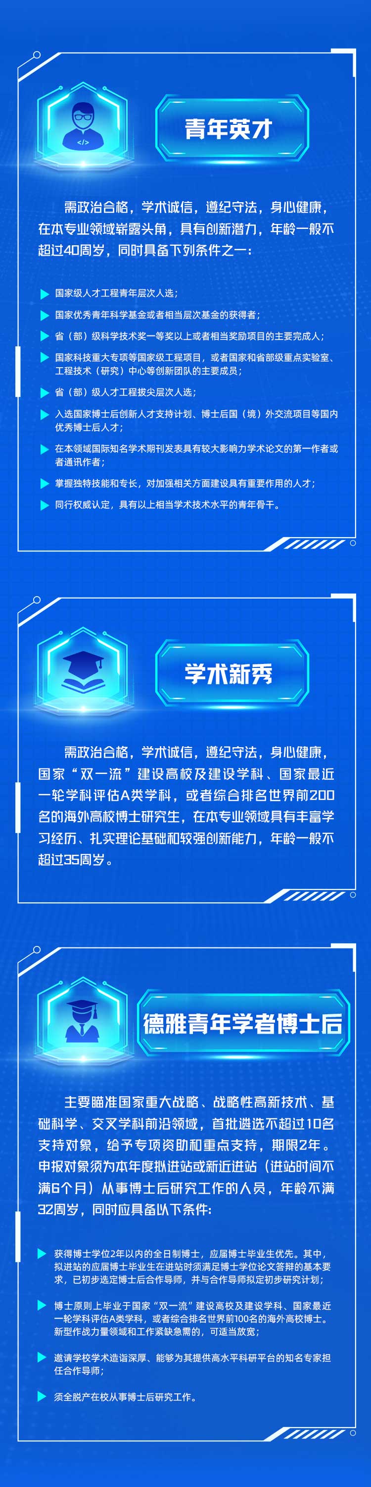 招聘简章3.jpg