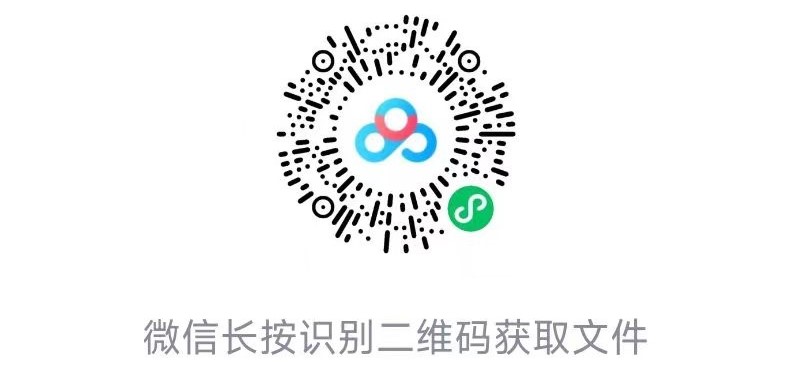 文件二维码.jpg