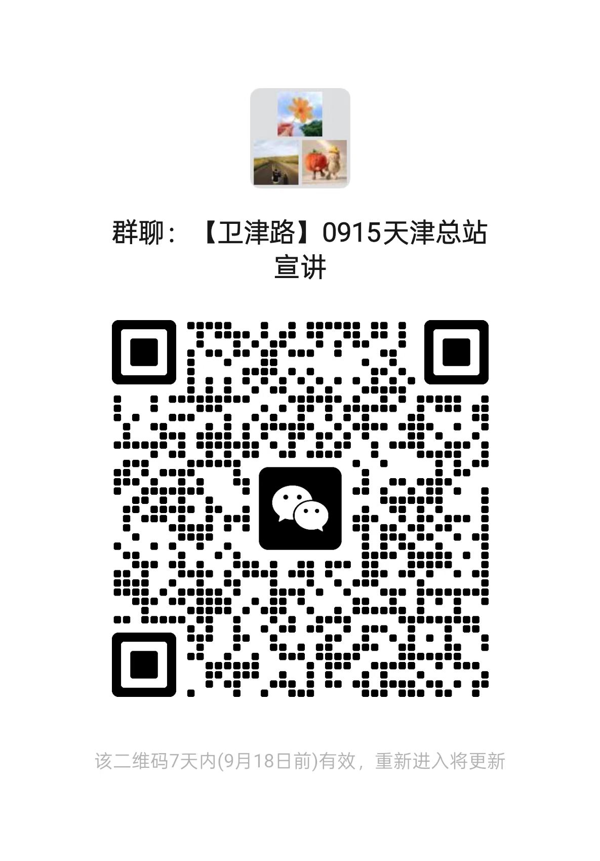 微信图片_2025-09-12_105826_170.jpg