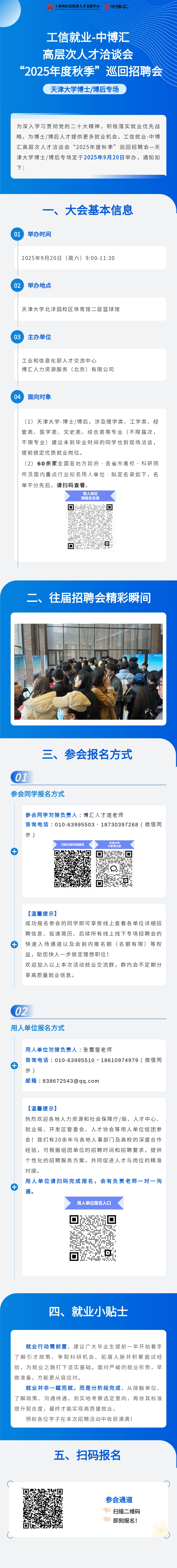 freecompress-微信图片_20250915113356.png