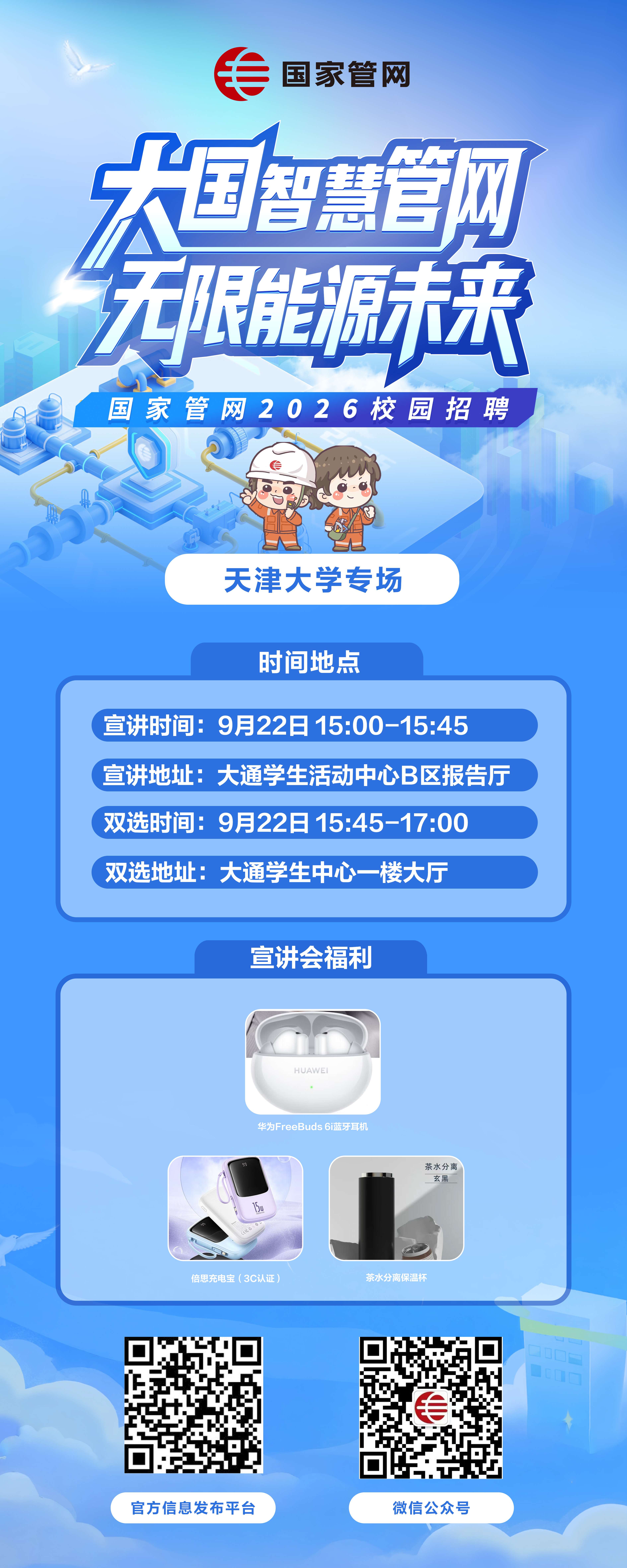 微信图片_20250919155100.jpg