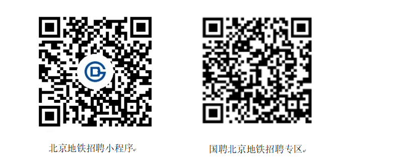北京地铁.png