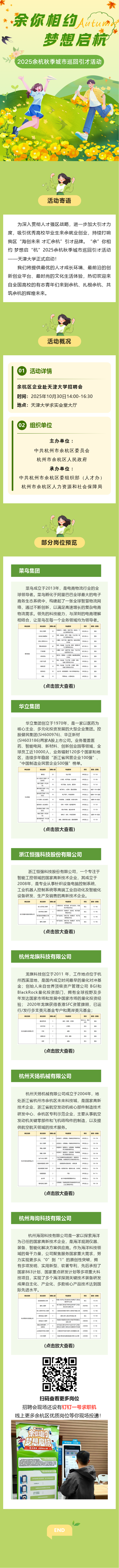 1761619777336035.png 微信图片_20251028101057_19_32.png