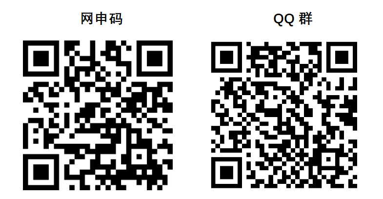 1778466685387836.png 网申码+QQ群.png