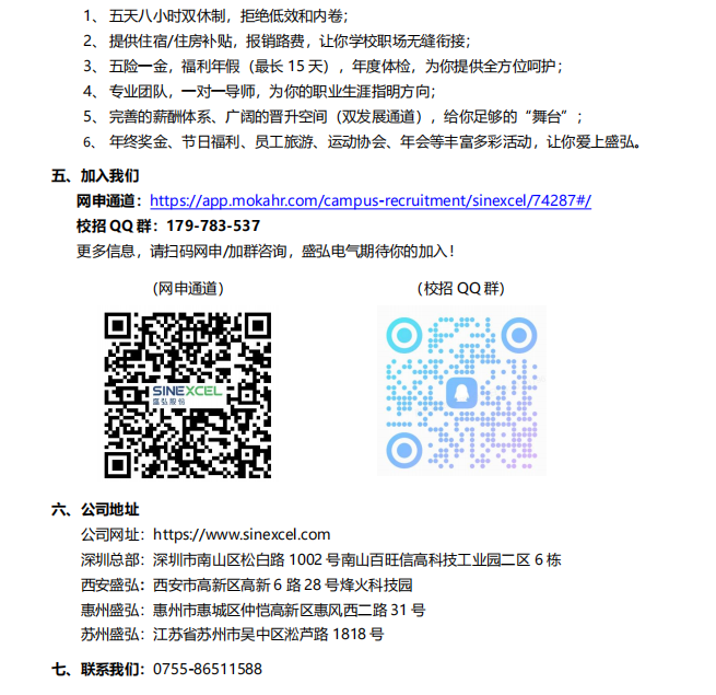 1787561830629778.png 简章2.png