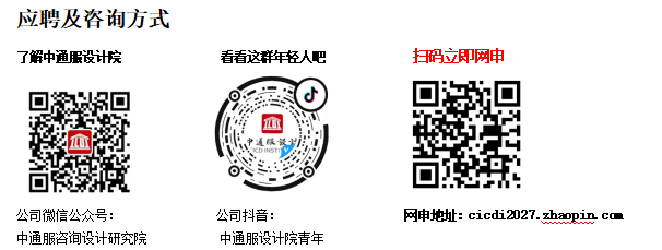 1790134658286975.png 中通服咨询.png